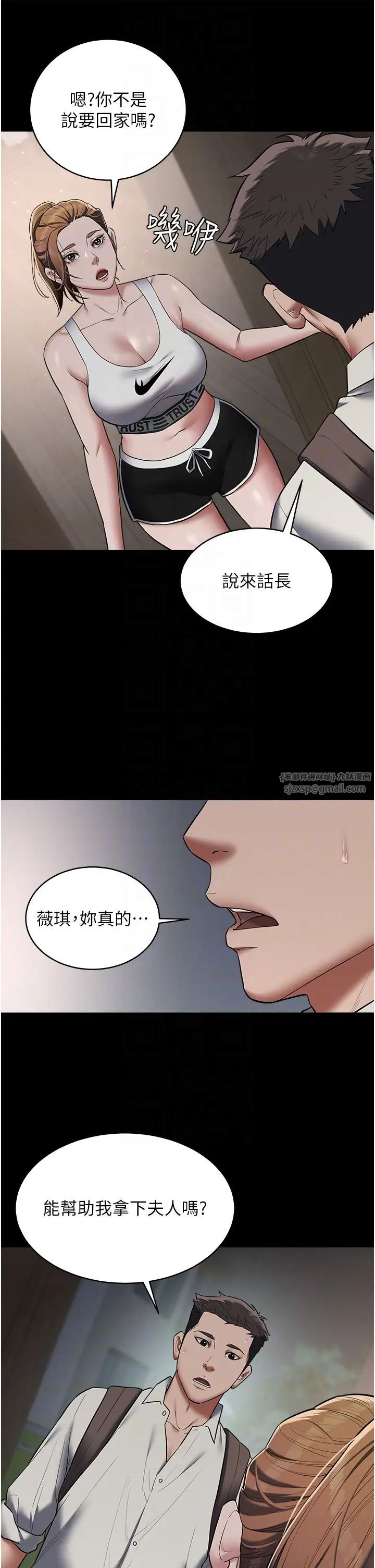 豪色復仇第11话-波霸妹的再次献身