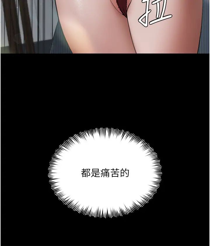 豪色復仇第11话-波霸妹的再次献身