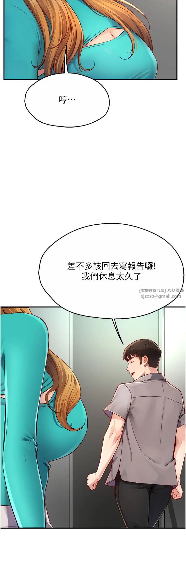 痒乐多阿姨第7话-崇仁的浓醇香痒乐多