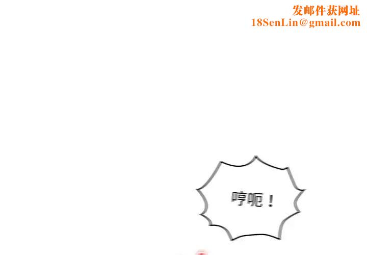 疫情期间的家教生活第112话