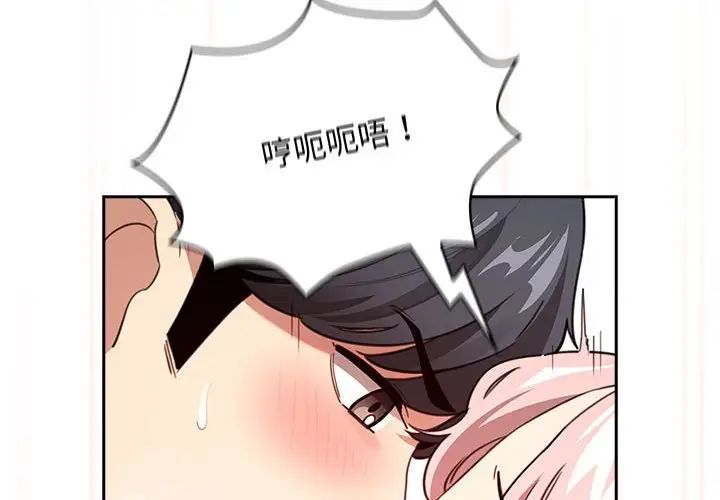 疫情期间的家教生活第112话