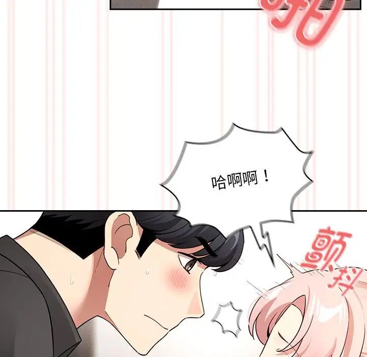 疫情期间的家教生活第112话