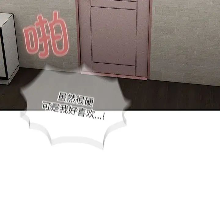 疫情期间的家教生活第112话