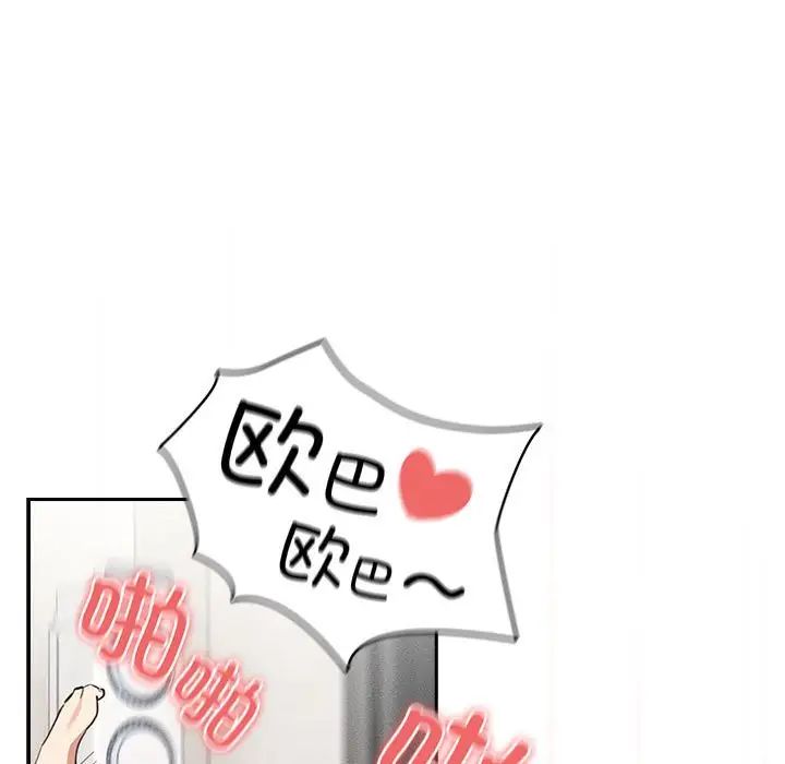 疫情期间的家教生活第112话