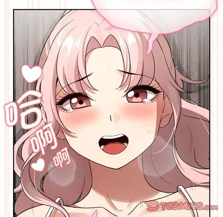 疫情期间的家教生活第112话