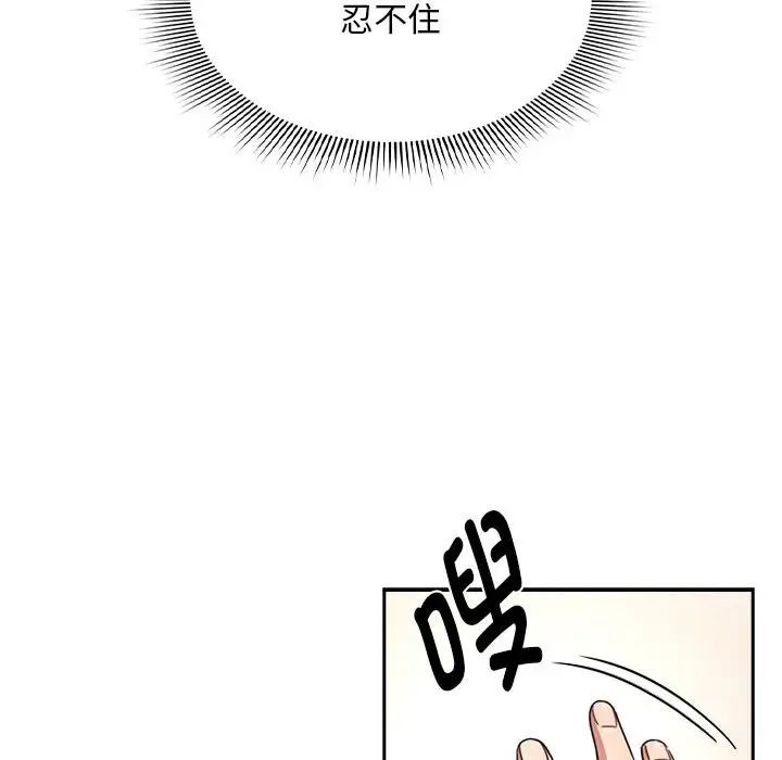 疫情期间的家教生活第112话