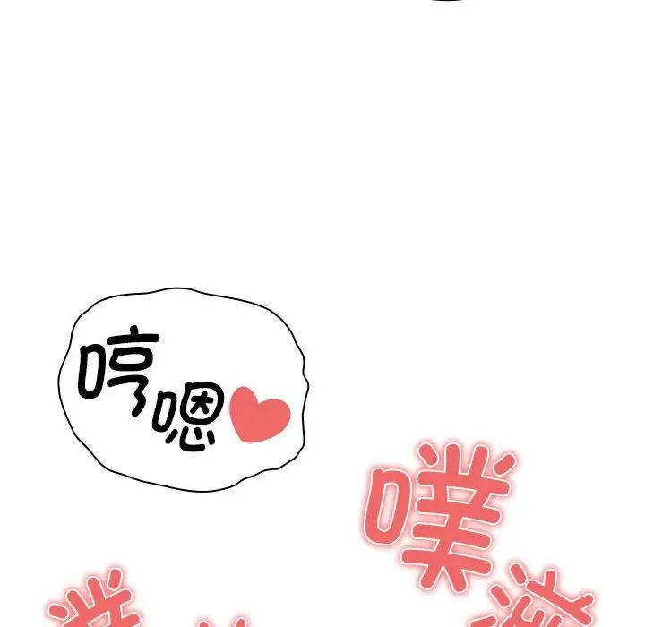 疫情期间的家教生活第112话