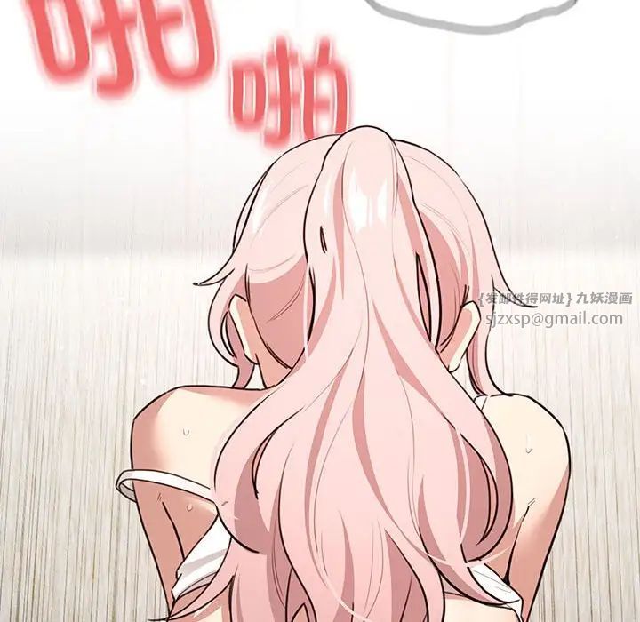 疫情期间的家教生活第112话