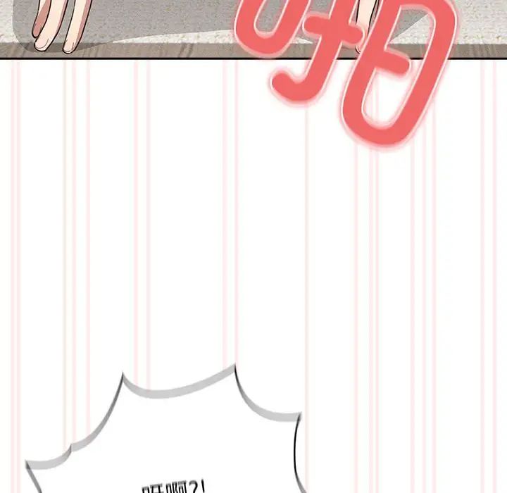 疫情期间的家教生活第112话