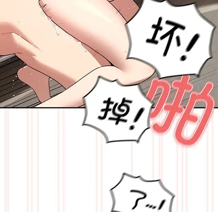 疫情期间的家教生活第112话