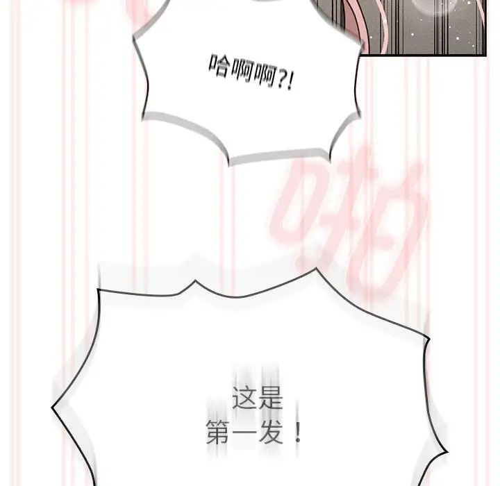 疫情期间的家教生活第112话