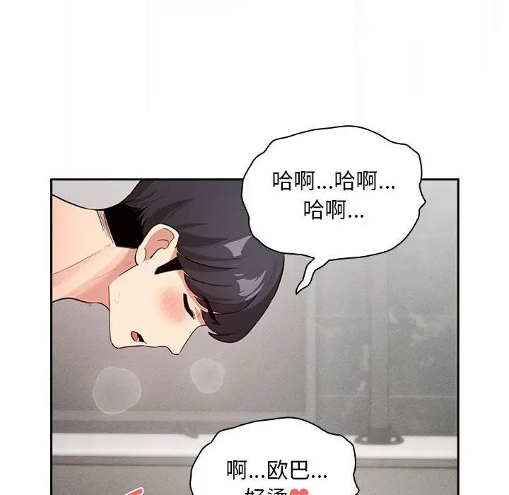 疫情期间的家教生活第112话