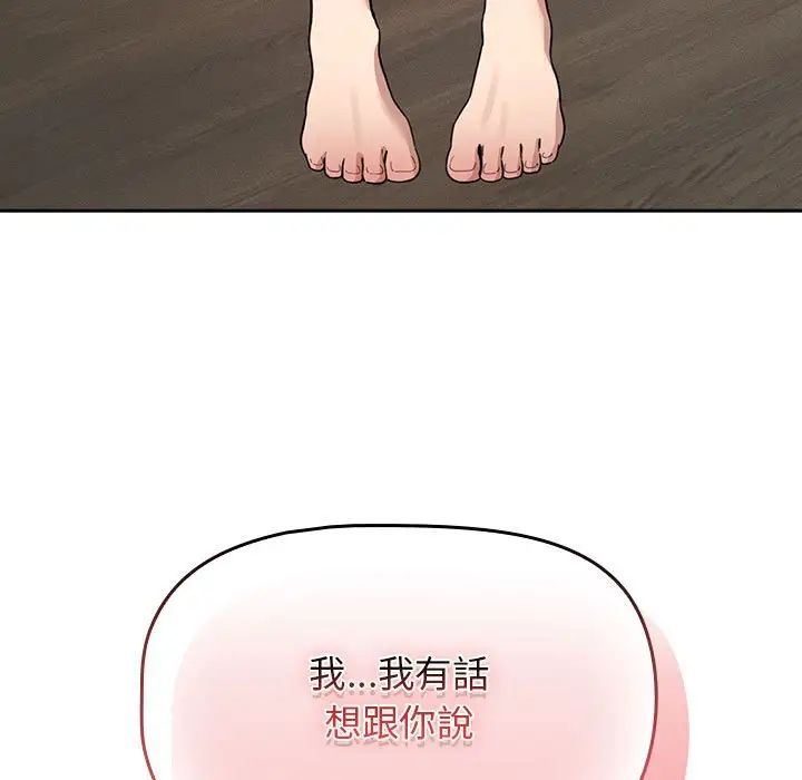 疫情期间的家教生活第112话