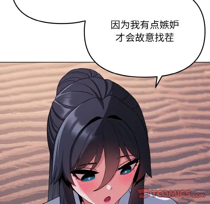 大学生活就从社团开始第84话