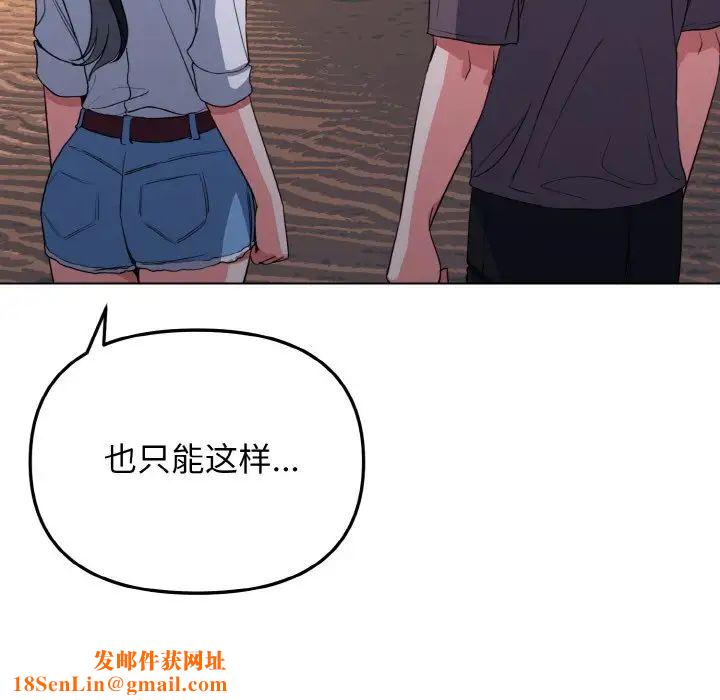 大学生活就从社团开始第84话