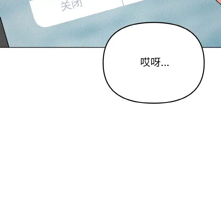 大学生活就从社团开始第84话