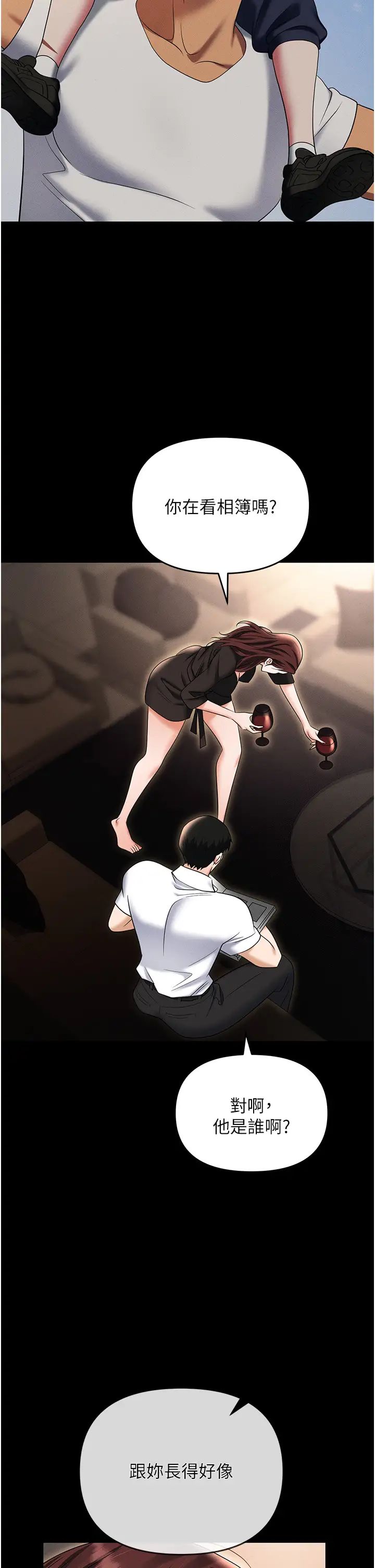 职场陷阱第83话-中出强烈紧缩的鲍鲍