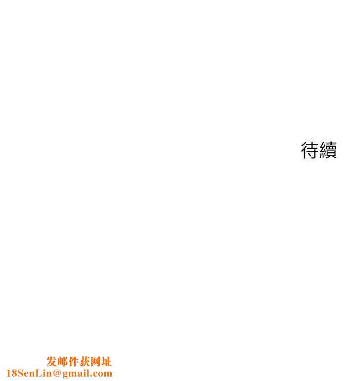 慾望成真App第76话-你会对我负责吧?