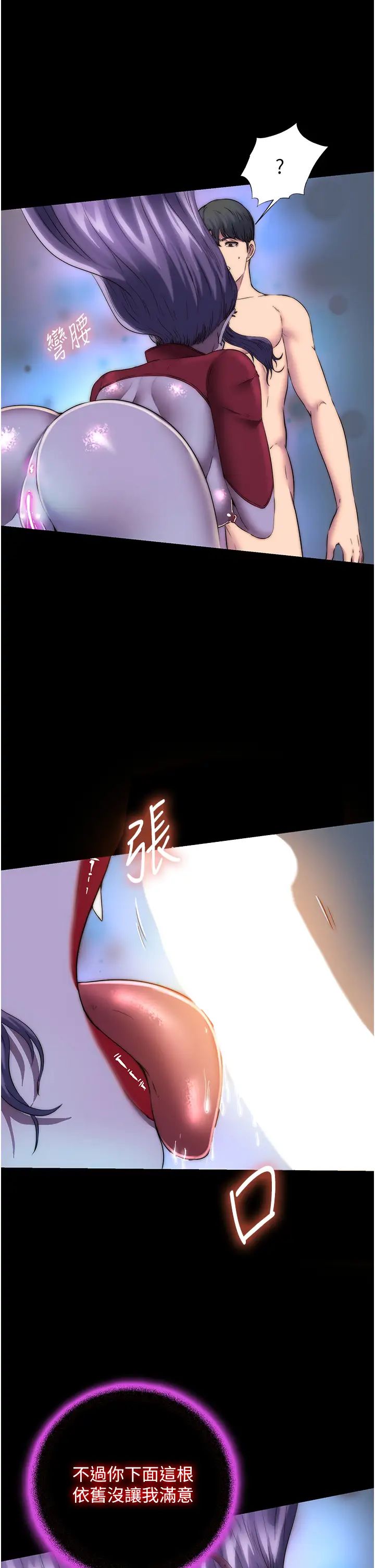 禁锢之慾第35话-原来恶魔下面也会流水
