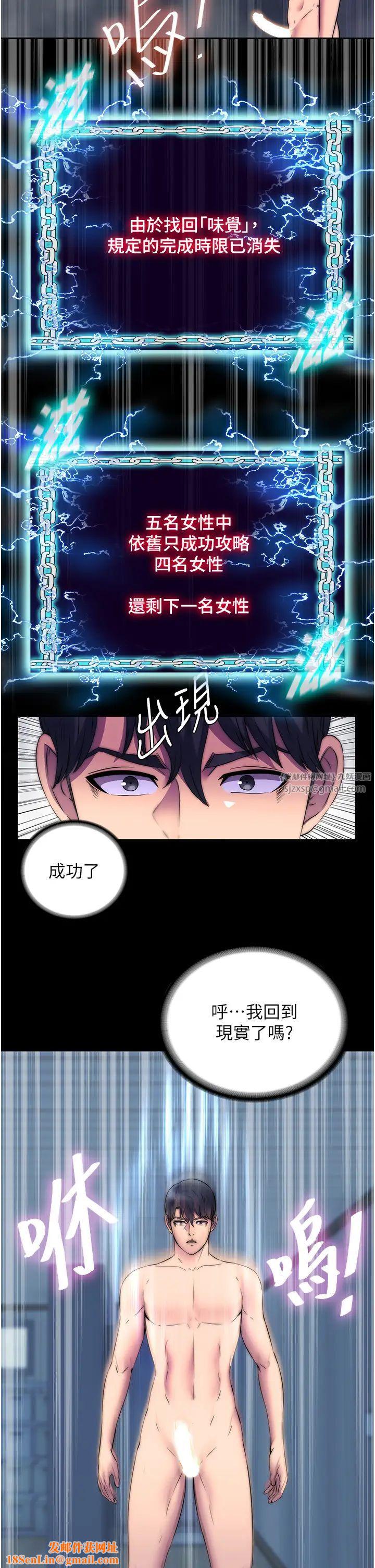 禁锢之慾第35话-原来恶魔下面也会流水