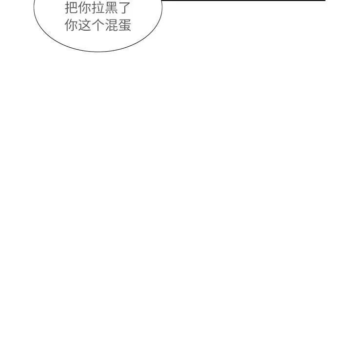 这难道是命中注定第24话