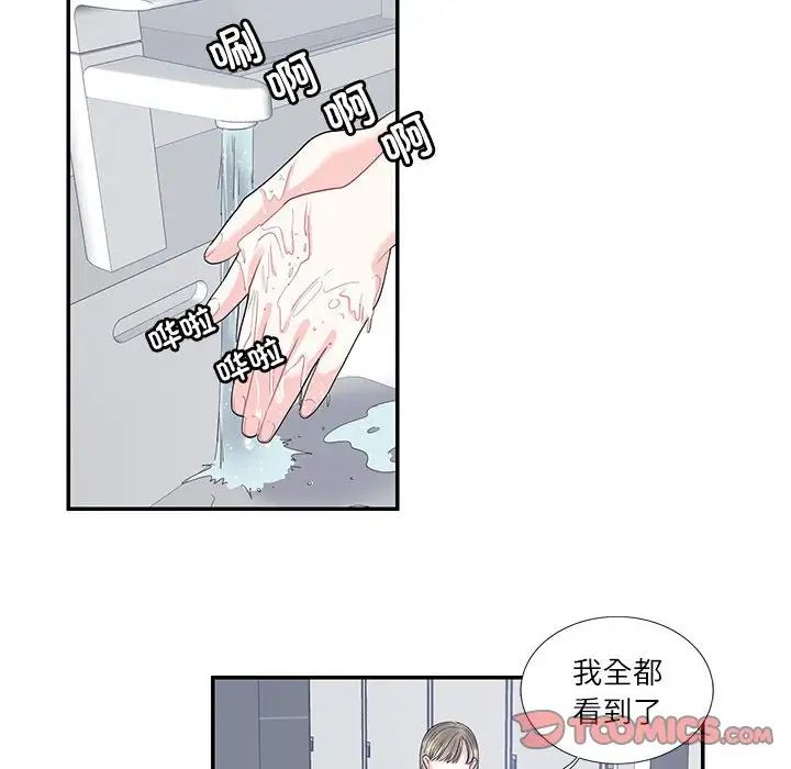 这难道是命中注定第24话