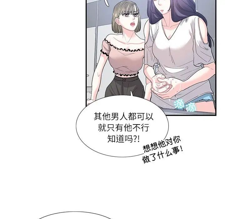 这难道是命中注定第24话