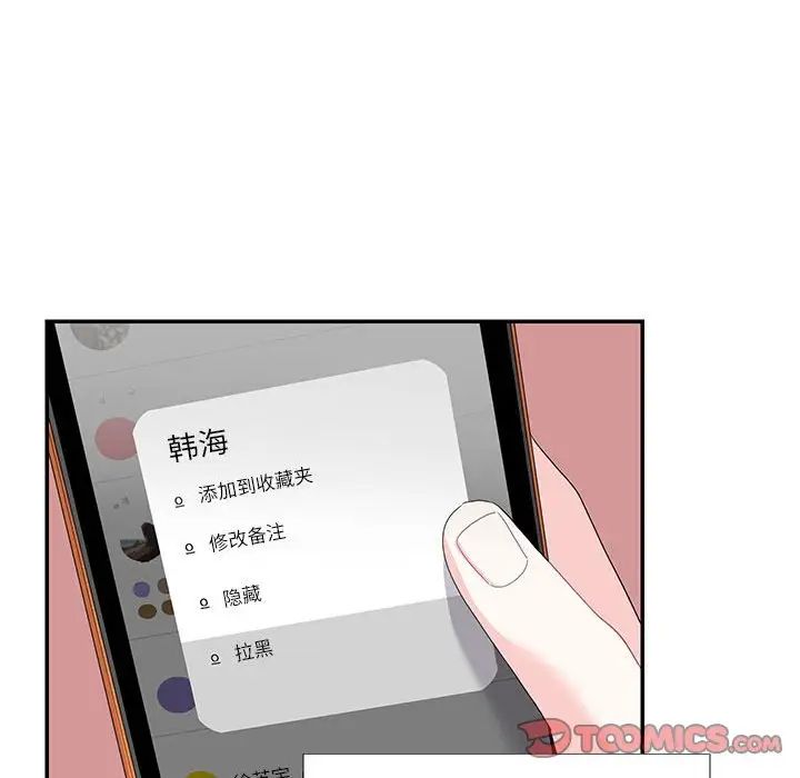 这难道是命中注定第24话