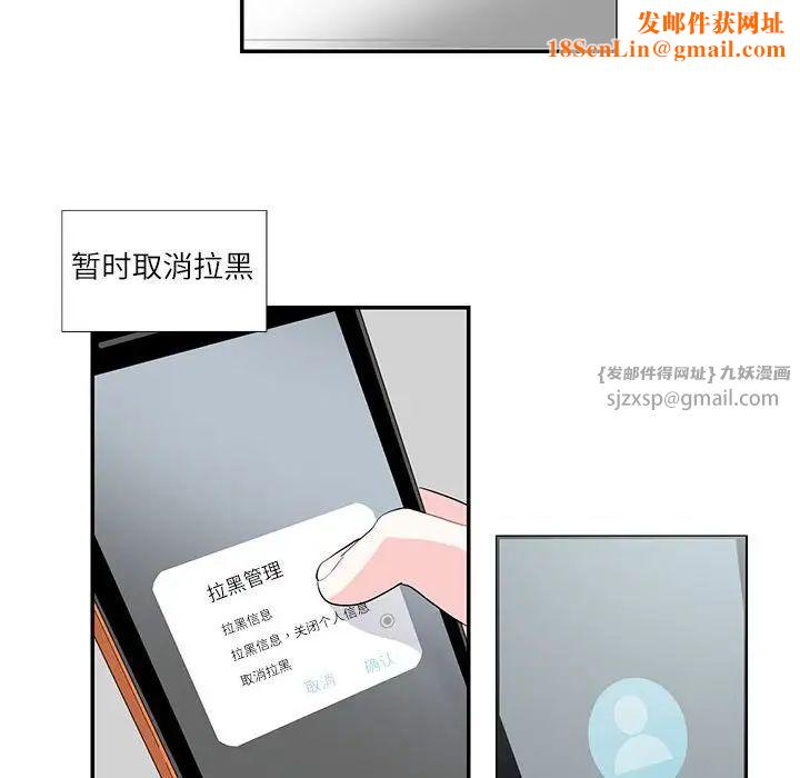 这难道是命中注定第24话