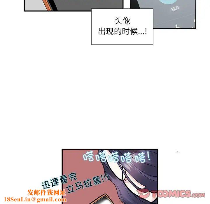 这难道是命中注定第24话