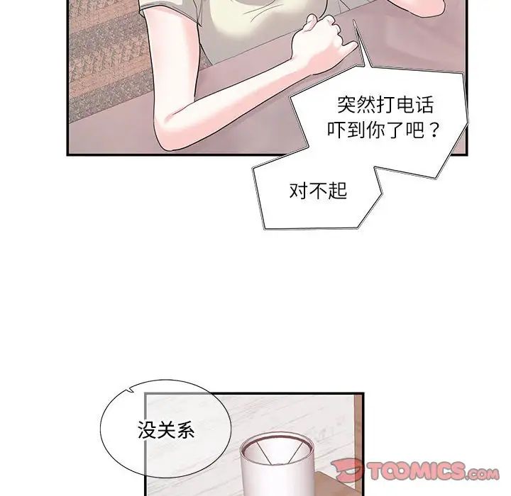 这难道是命中注定第24话