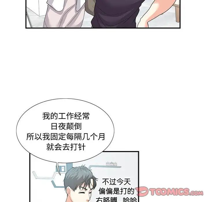 这难道是命中注定第24话