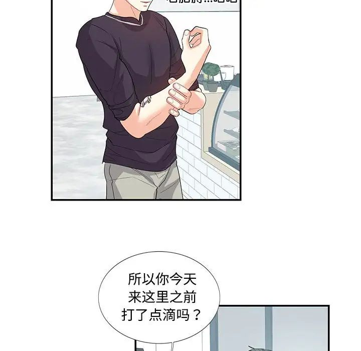 这难道是命中注定第24话