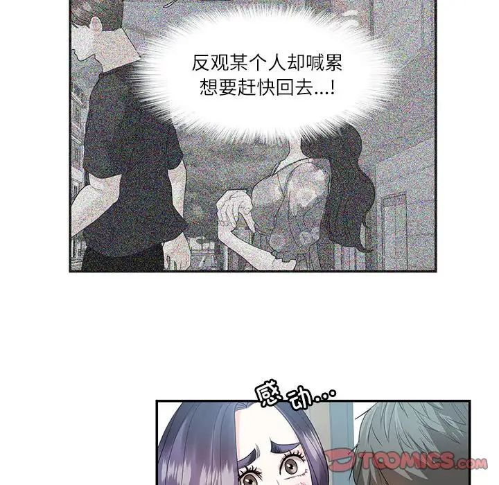 这难道是命中注定第24话