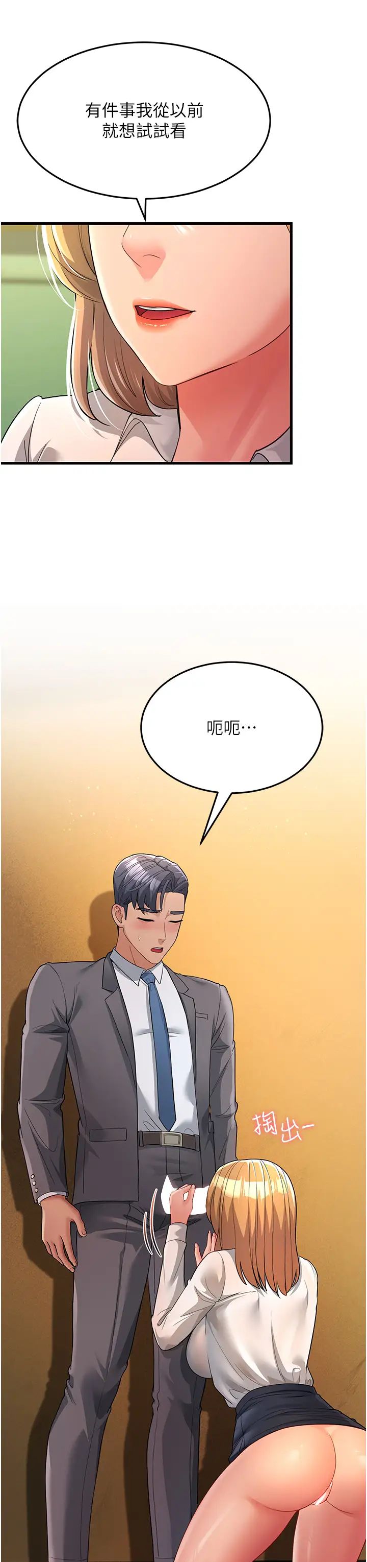 跑友变岳母第29话-在公司顶楼打野战