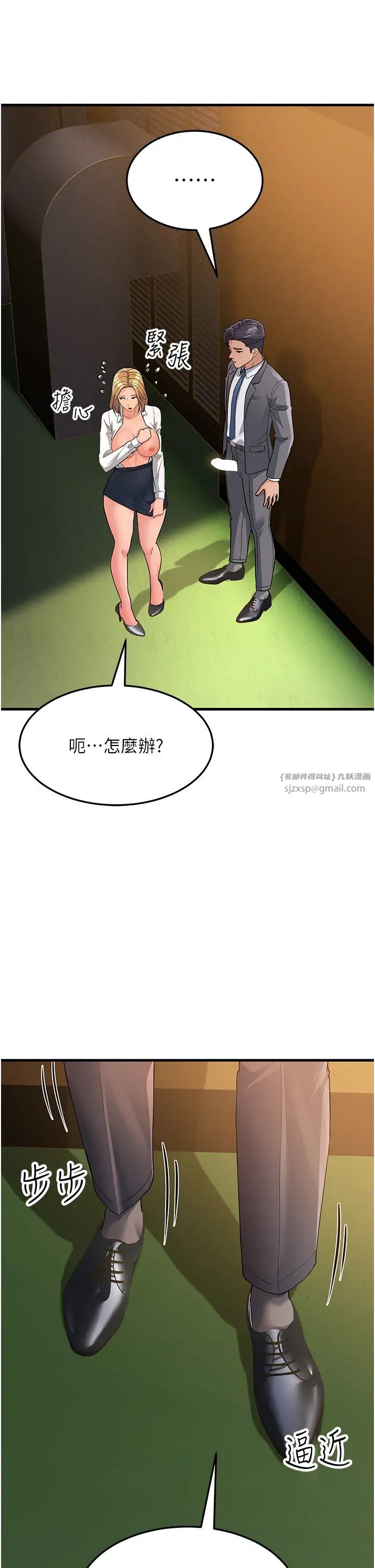 跑友变岳母第29话-在公司顶楼打野战