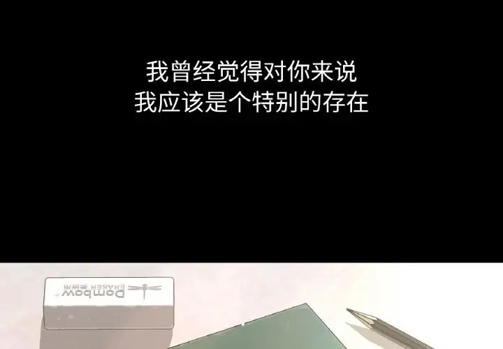 我的女王第18话