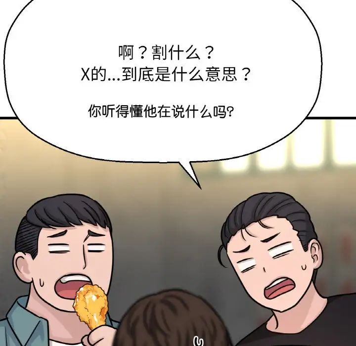 我的女王第18话