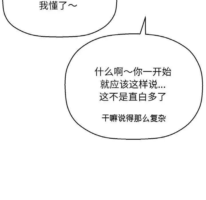 我的女王第18话