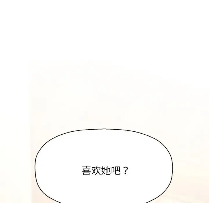 我的女王第18话