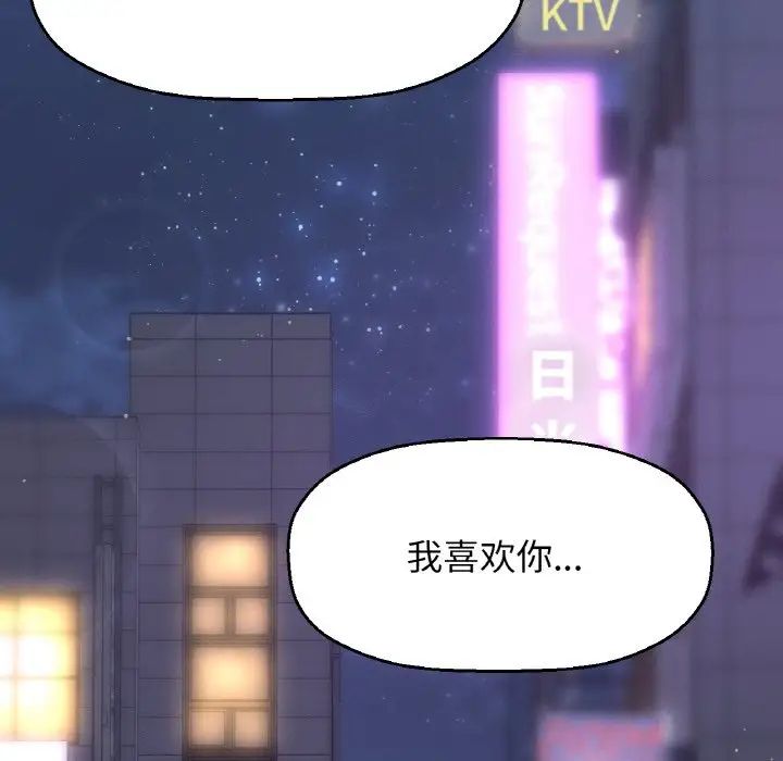 我的女王第18话