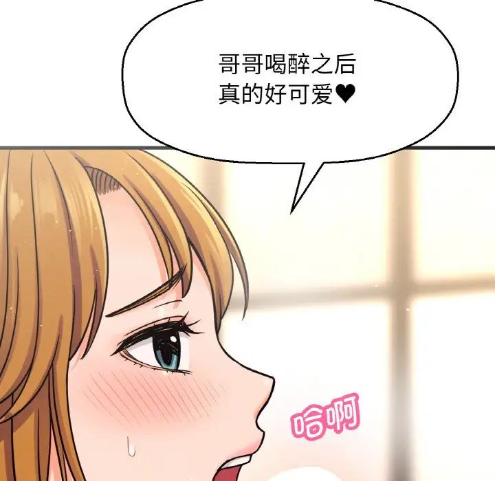 我的女王第18话