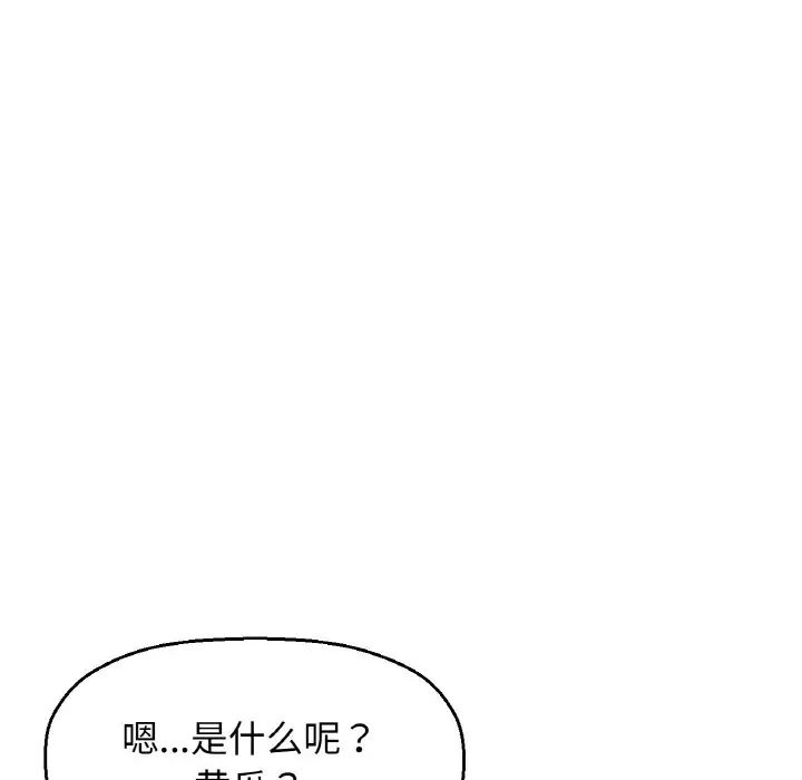 我的女王第18话