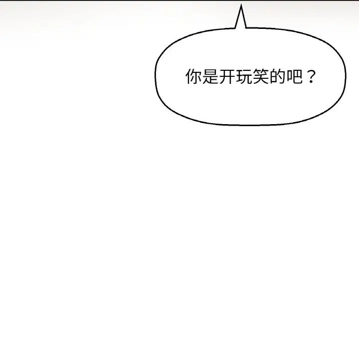 我的女王第18话