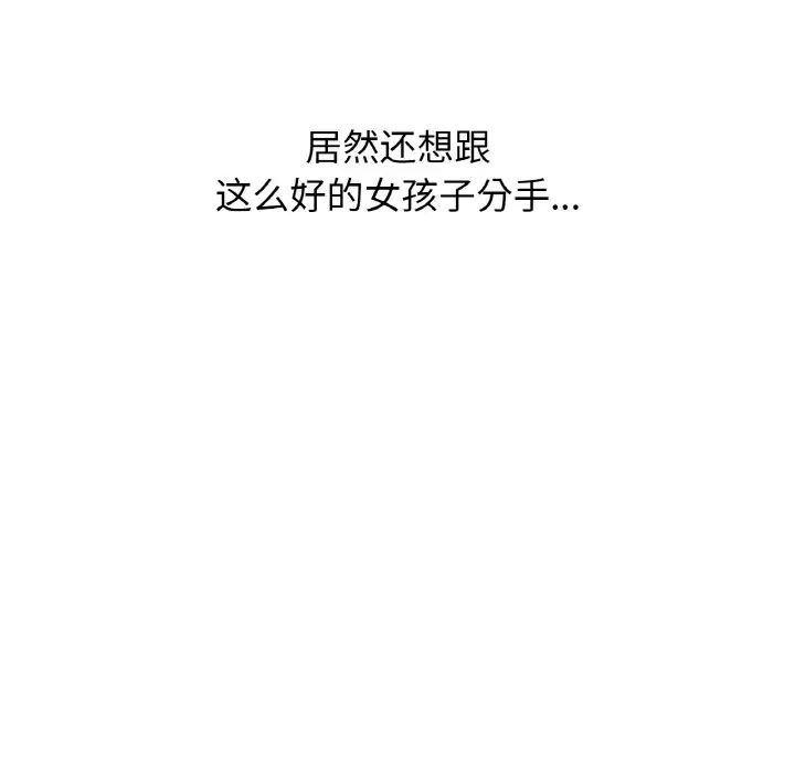 我的女王第18话