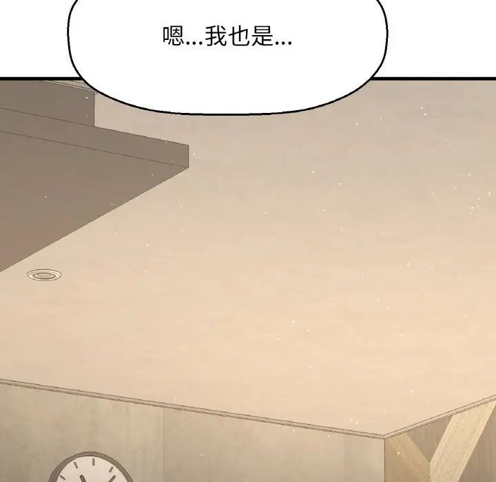 我的女王第18话