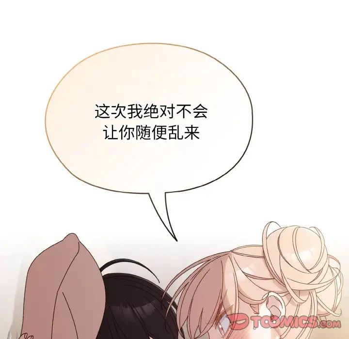 老大!请把女儿交给我!第21话