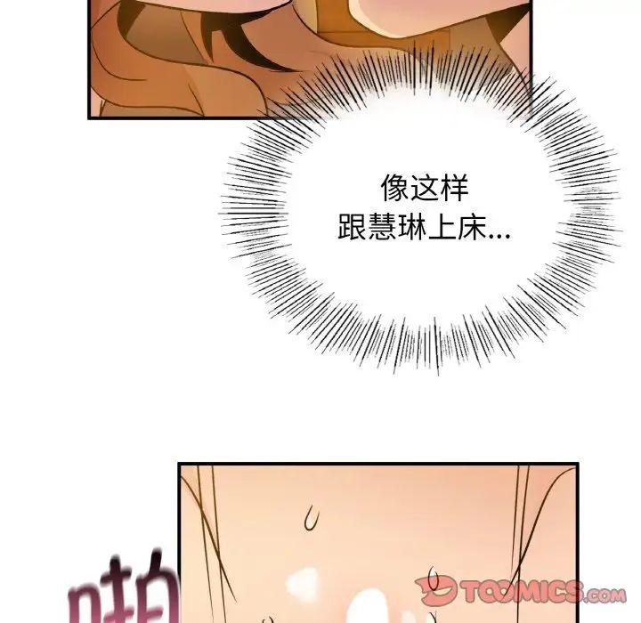 年轻代表第13话