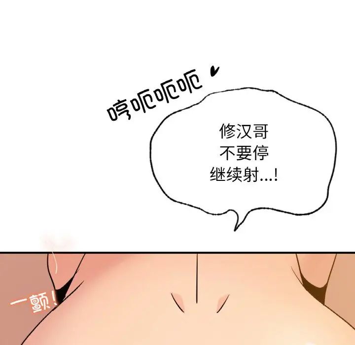 年轻代表第13话