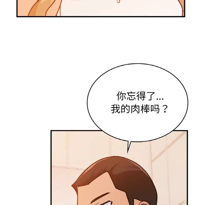 年轻代表第13话